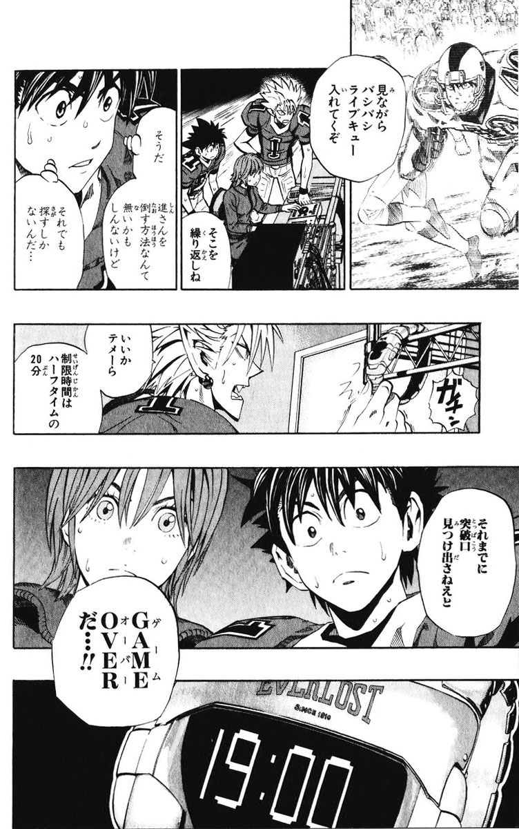 アイシールド21 - raw - 第25話 - https://jppp.mangajikan.cc/jppp/05071050/ag4ym5phhpk.jpg