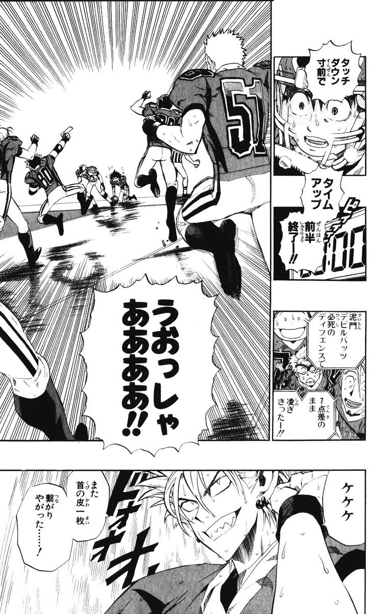 アイシールド21 - raw - 第25話 - https://jppp.mangajikan.cc/jppp/05071050/ai43qnwgd4r.jpg
