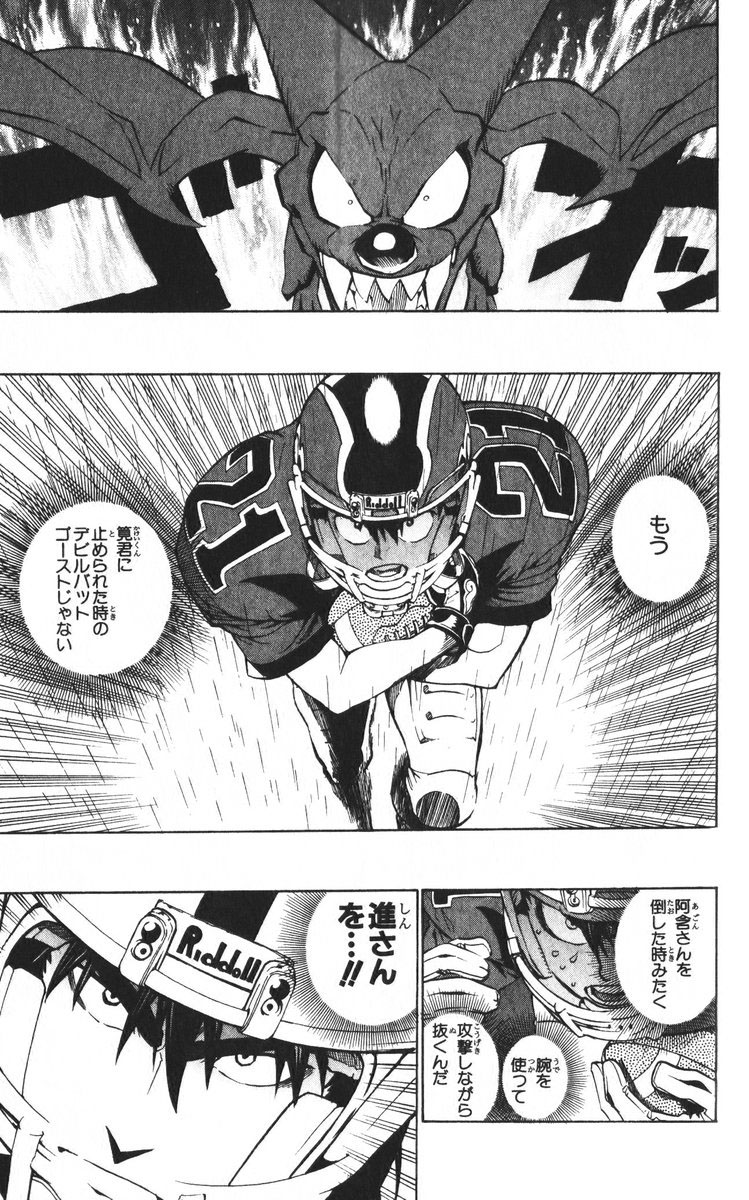アイシールド21 - raw - 第24話 - https://jppp.mangajikan.cc/jppp/05071050/awcdnr31hai.jpg