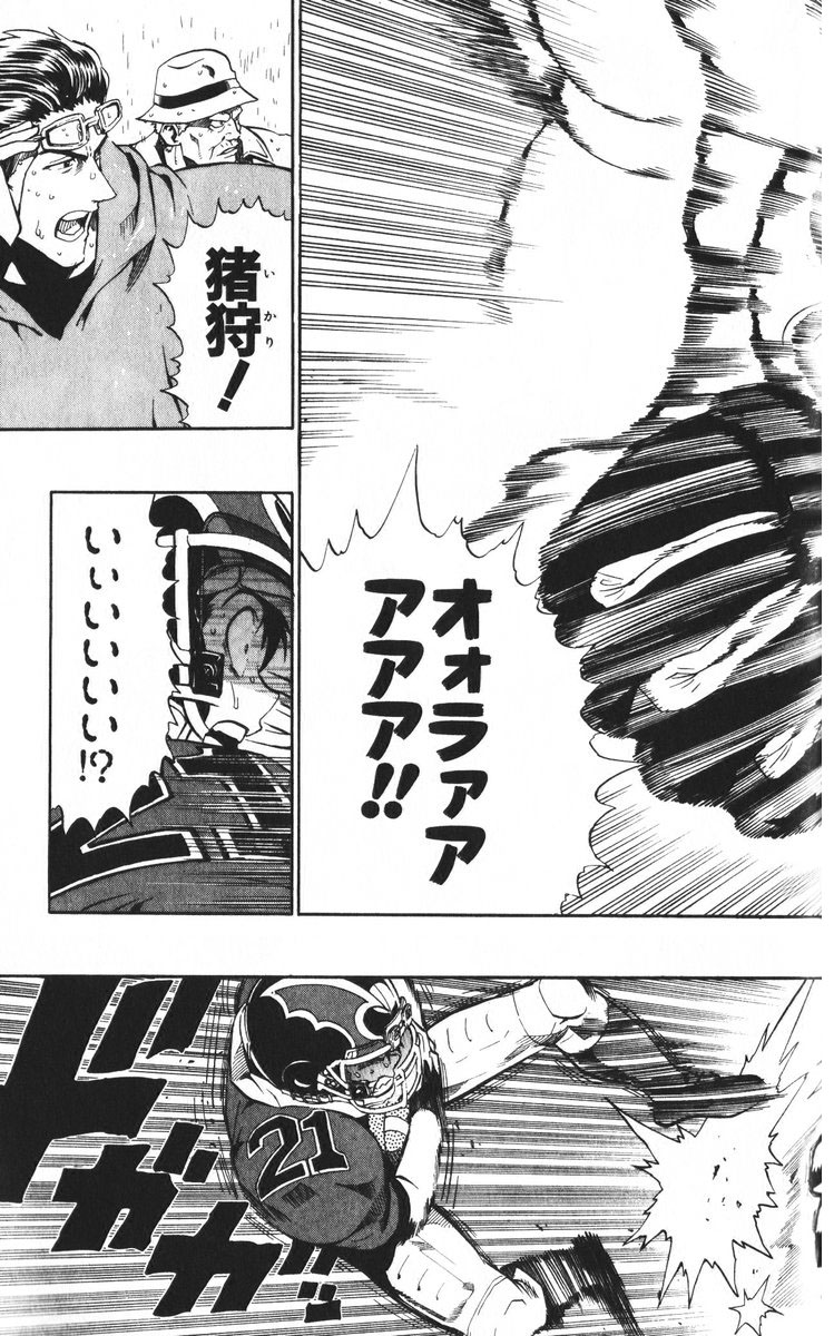 アイシールド21 - raw - 第24話 - https://jppp.mangajikan.cc/jppp/05071050/b0onaglaxek.jpg