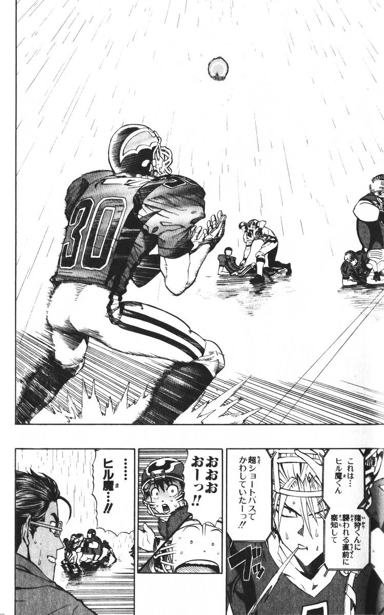 アイシールド21 - raw - 第24話 - https://jppp.mangajikan.cc/jppp/05071050/bbf3sh33111.jpg