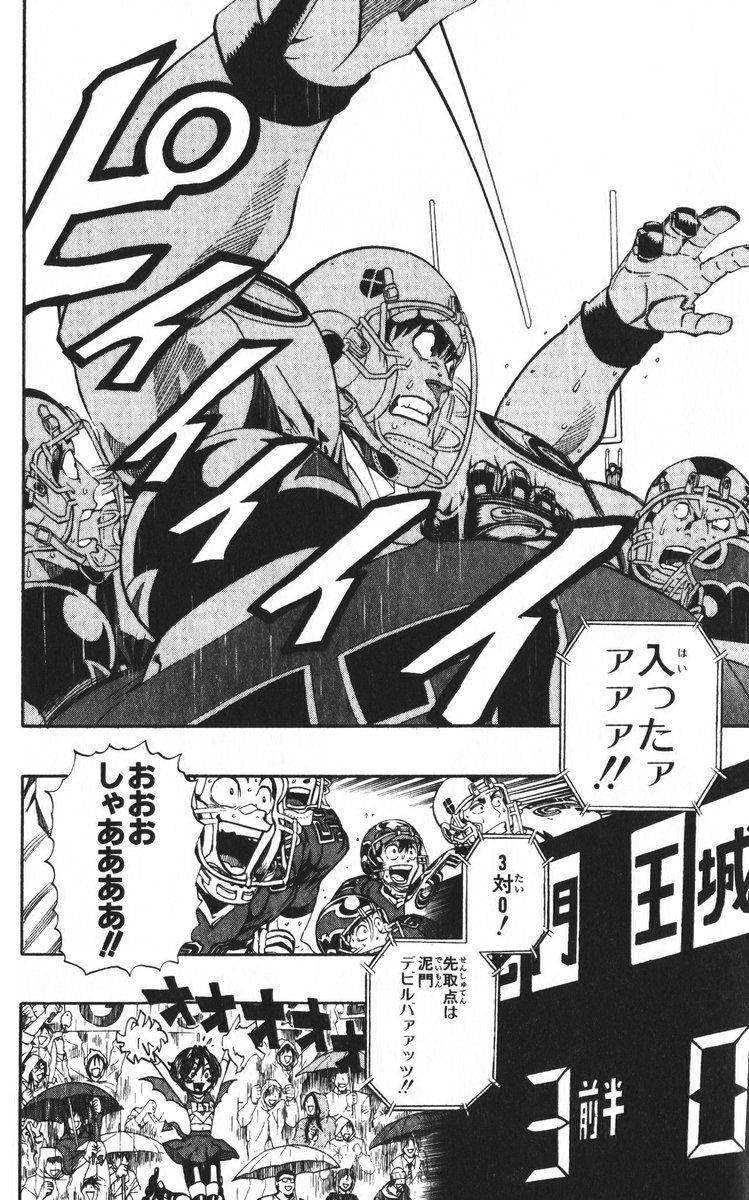 アイシールド21 - raw - 第24話 - https://jppp.mangajikan.cc/jppp/05071050/cmyba2b3alq.jpg