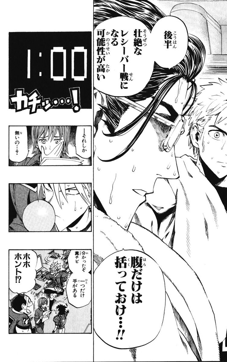 アイシールド21 - raw - 第25話 - https://jppp.mangajikan.cc/jppp/05071050/cppwnpy440i.jpg