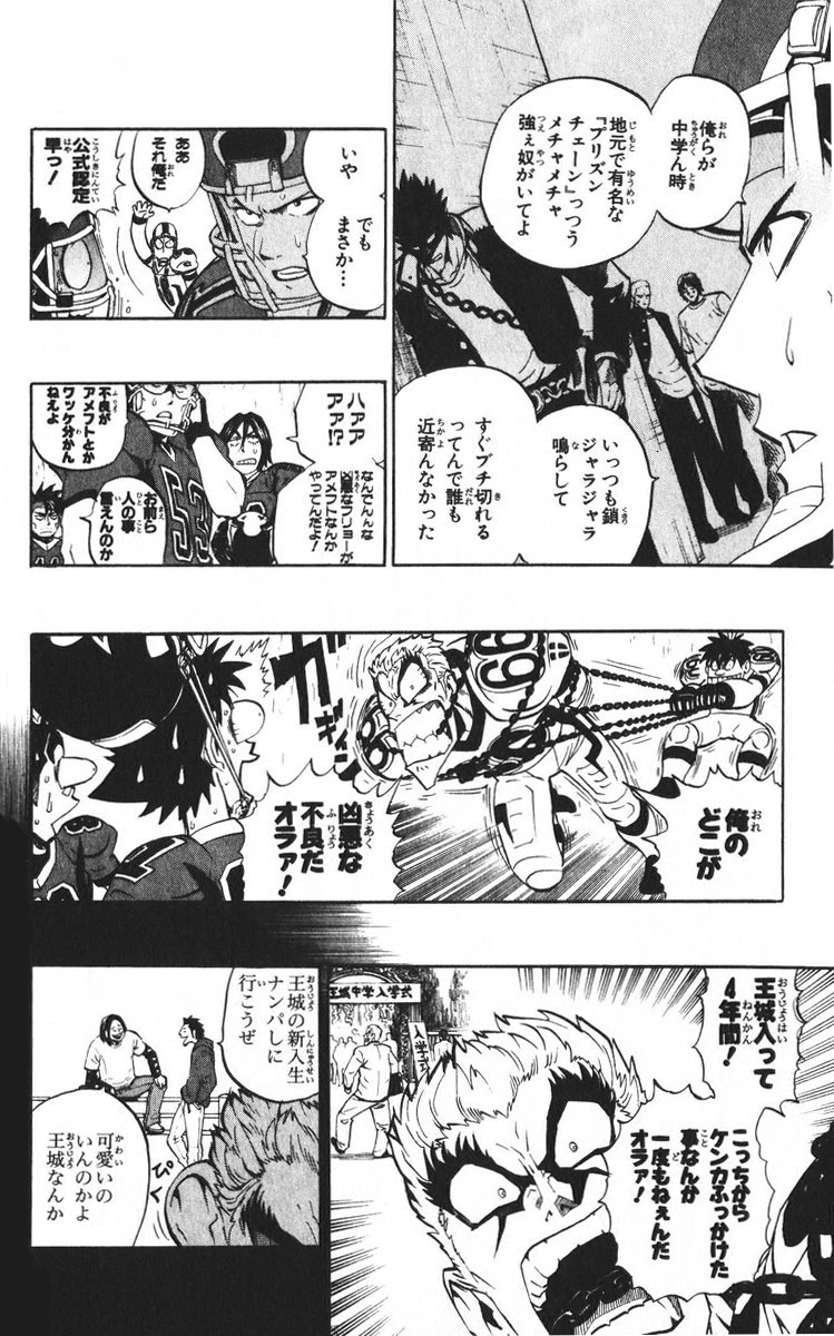 アイシールド21 - raw - 第24話 - https://jppp.mangajikan.cc/jppp/05071050/dgxx45kkixs.jpg