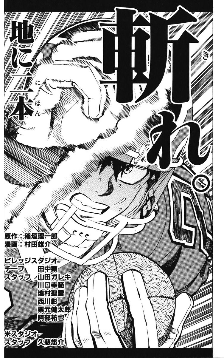 アイシールド21 - raw - 第25話 - https://jppp.mangajikan.cc/jppp/05071050/dyhfni3ewct.jpg