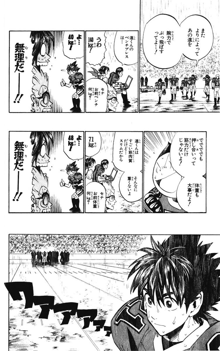 アイシールド21 - raw - 第25話 - https://jppp.mangajikan.cc/jppp/05071050/eabxssgu2jw.jpg