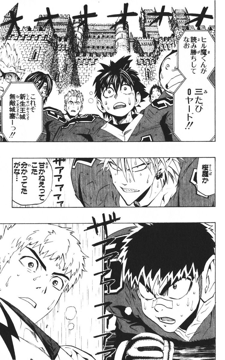アイシールド21 - raw - 第24話 - https://jppp.mangajikan.cc/jppp/05071050/ep0b2jwv1tm.jpg