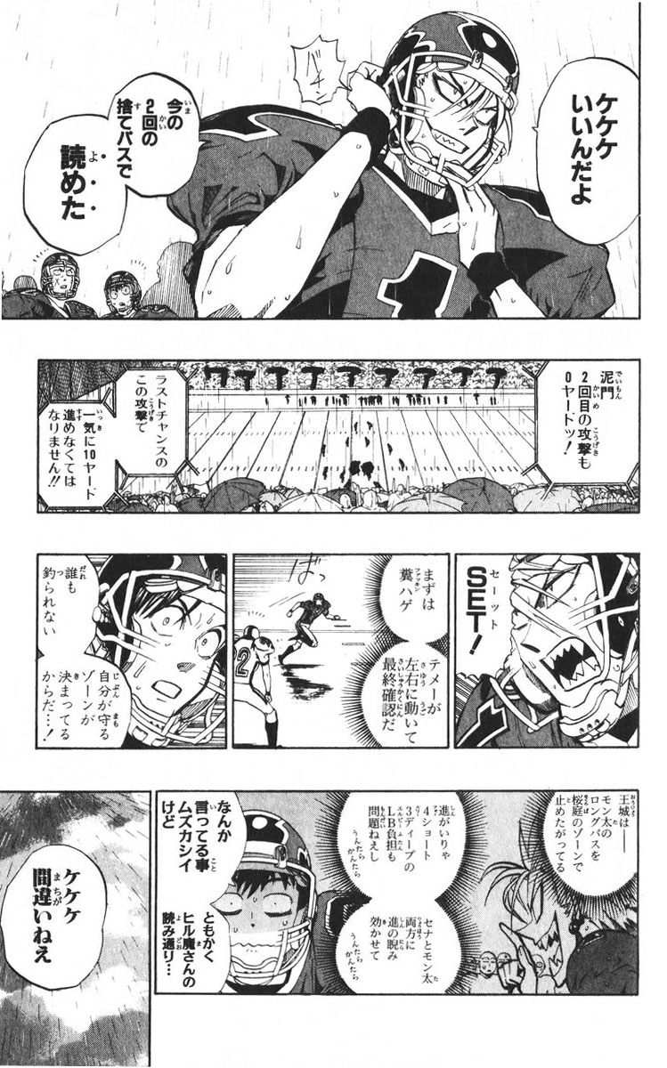 アイシールド21 - raw - 第24話 - https://jppp.mangajikan.cc/jppp/05071050/fisor2qyfxa.jpg