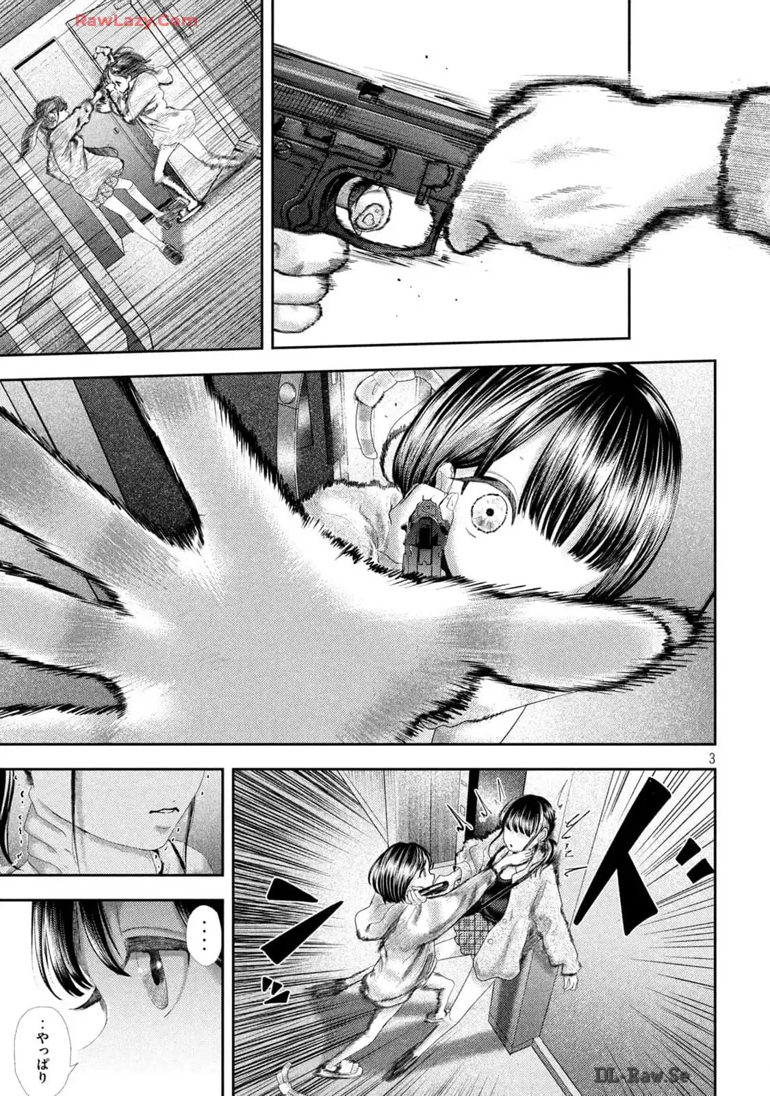 ねずみの初恋 第30話 - Page 3