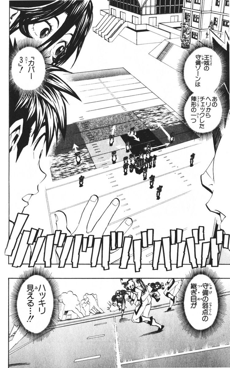 アイシールド21 - raw - 第24話 - https://jppp.mangajikan.cc/jppp/05071050/gdufspqijbv.jpg