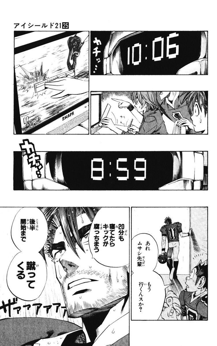 アイシールド21 - raw - 第25話 - https://jppp.mangajikan.cc/jppp/05071050/glfocmbc5it.jpg