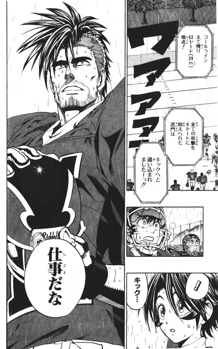 アイシールド21 - raw - 第24話 - https://jppp.mangajikan.cc/jppp/05071050/hhgvegpajn2.jpg