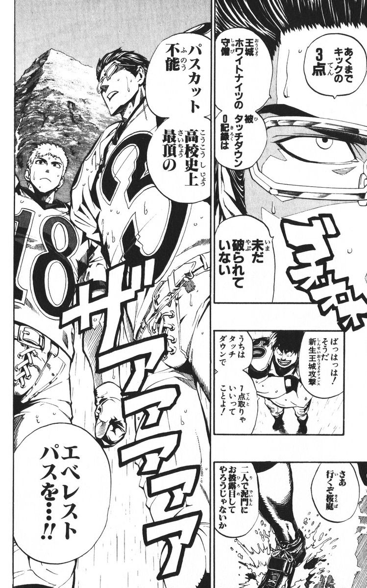 アイシールド21 - raw - 第24話 - https://jppp.mangajikan.cc/jppp/05071050/hqsz1wgo3qo.jpg