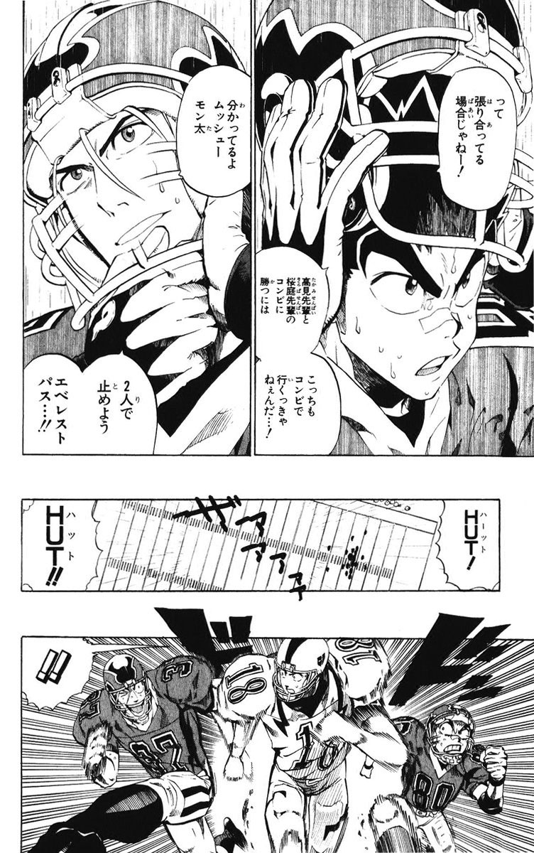 アイシールド21 - raw - 第25話 - https://jppp.mangajikan.cc/jppp/05071050/i2ezllztetk.jpg