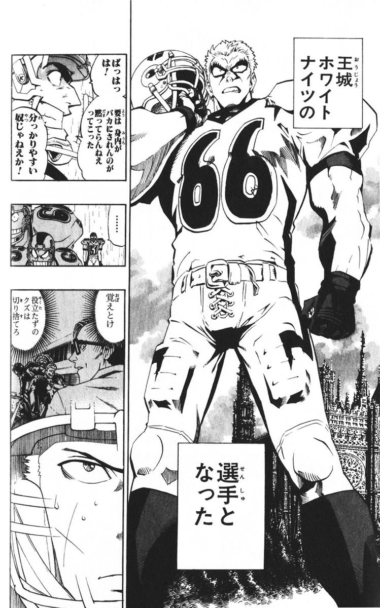 アイシールド21 - raw - 第24話 - https://jppp.mangajikan.cc/jppp/05071050/i34pd4wqqny.jpg