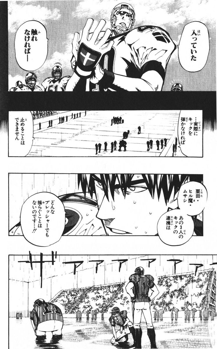 アイシールド21 - raw - 第24話 - https://jppp.mangajikan.cc/jppp/05071050/i5fzozl4w2a.jpg