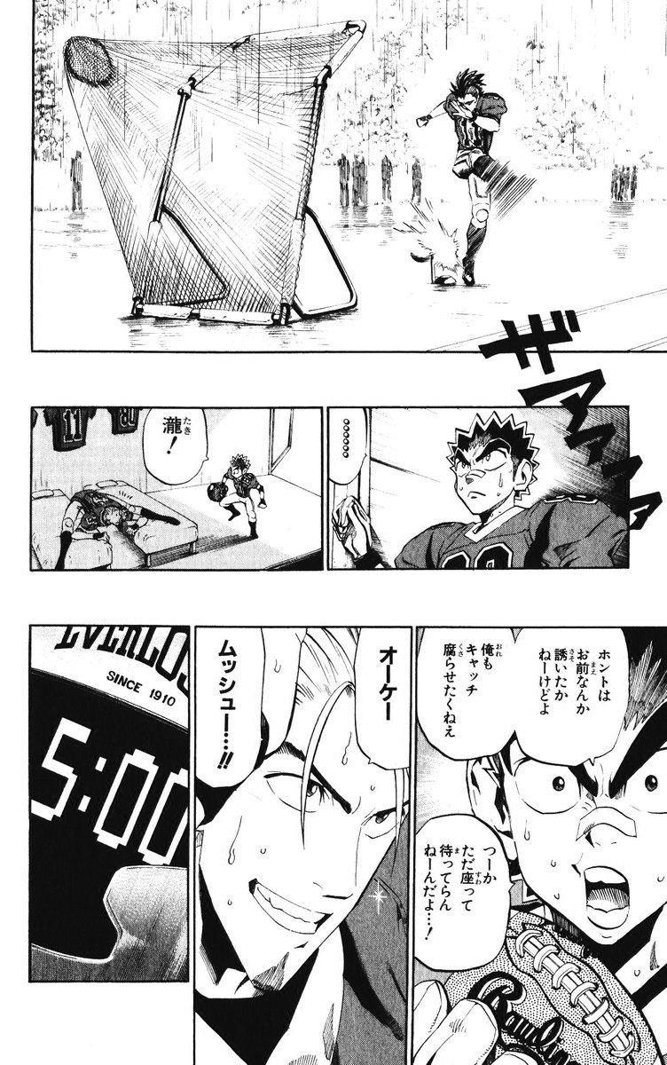 アイシールド21 - raw - 第25話 - https://jppp.mangajikan.cc/jppp/05071050/idvpxgzwtcm.jpg
