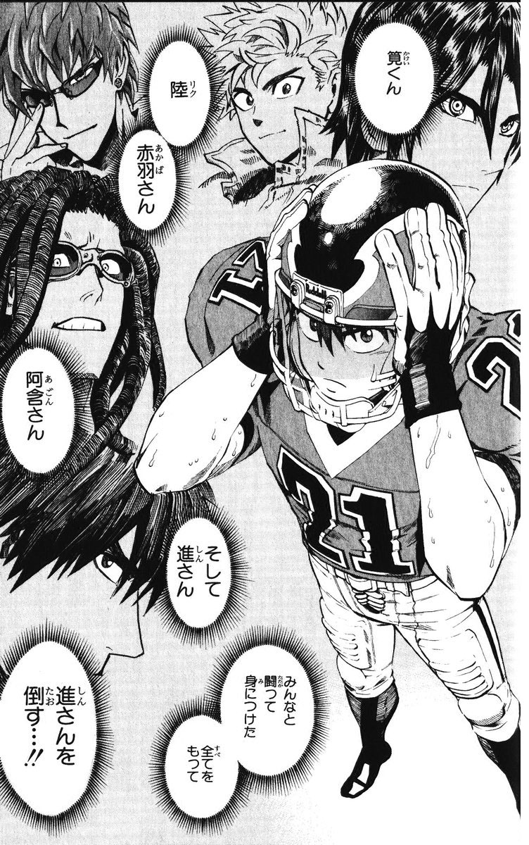 アイシールド21 - raw - 第25話 - https://jppp.mangajikan.cc/jppp/05071050/jqnvrmxzoxb.jpg