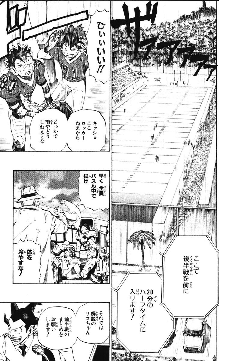 アイシールド21 - raw - 第25話 - https://jppp.mangajikan.cc/jppp/05071050/k41kpuziq2k.jpg