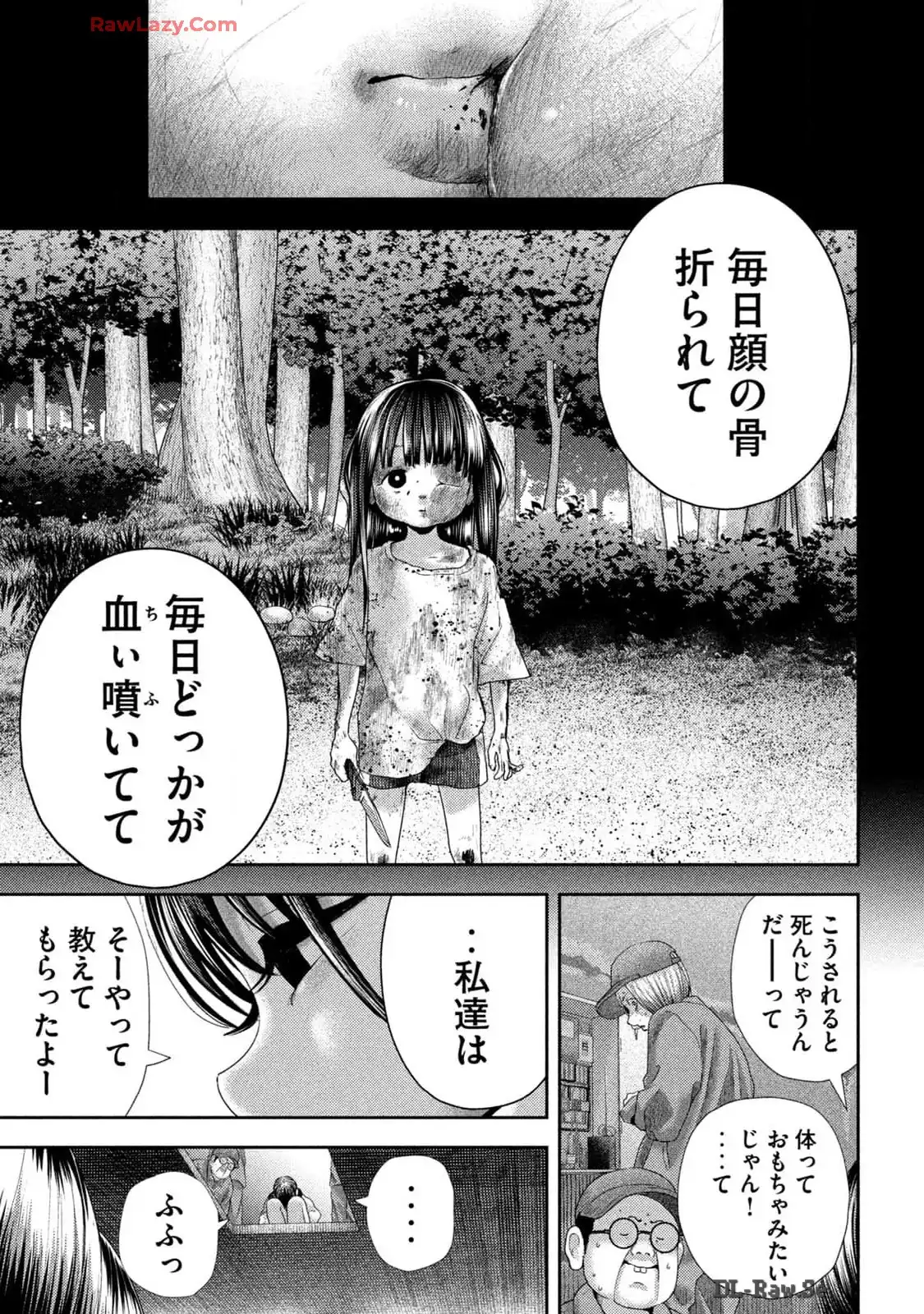 ねずみの初恋 第32話 - Page 19