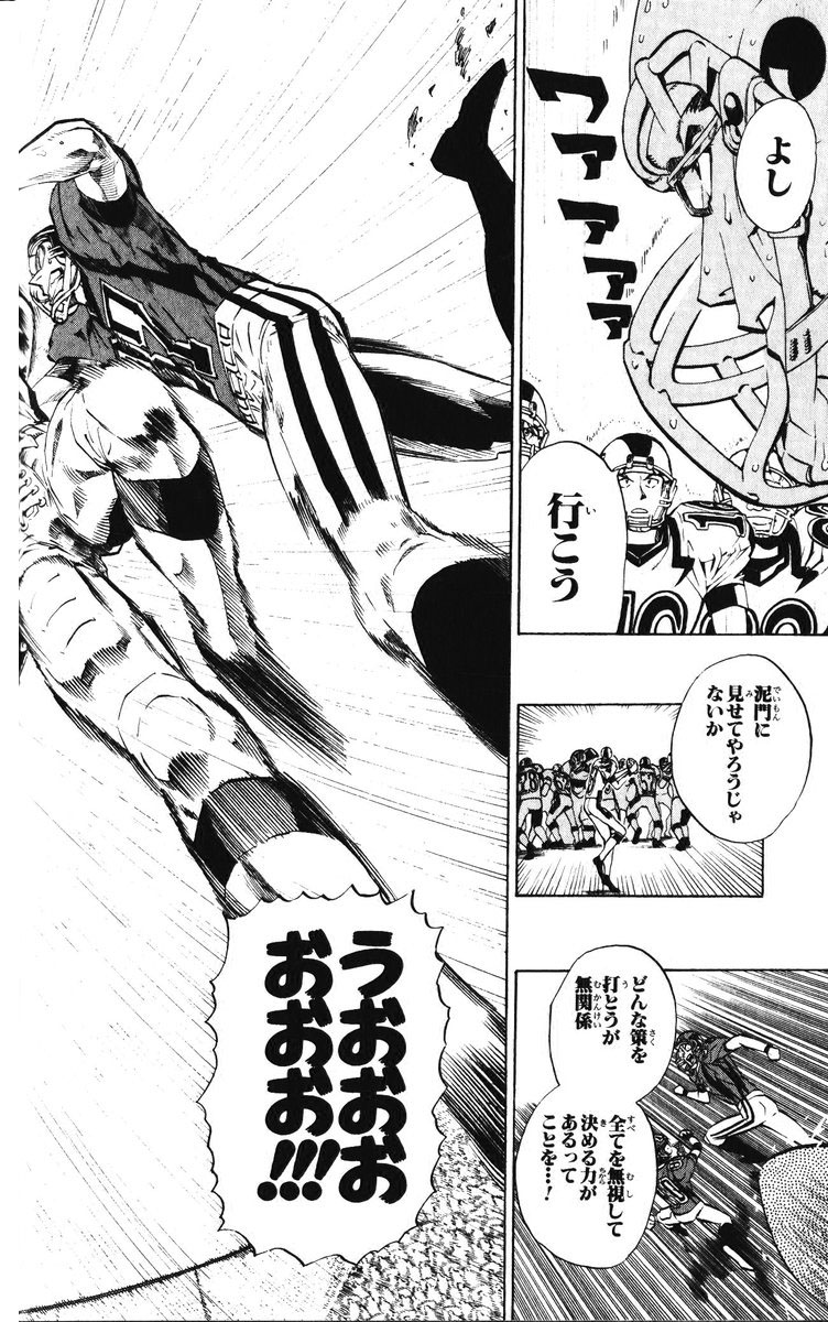 アイシールド21 - raw - 第25話 - https://jppp.mangajikan.cc/jppp/05071050/l1zqfqgilki.jpg