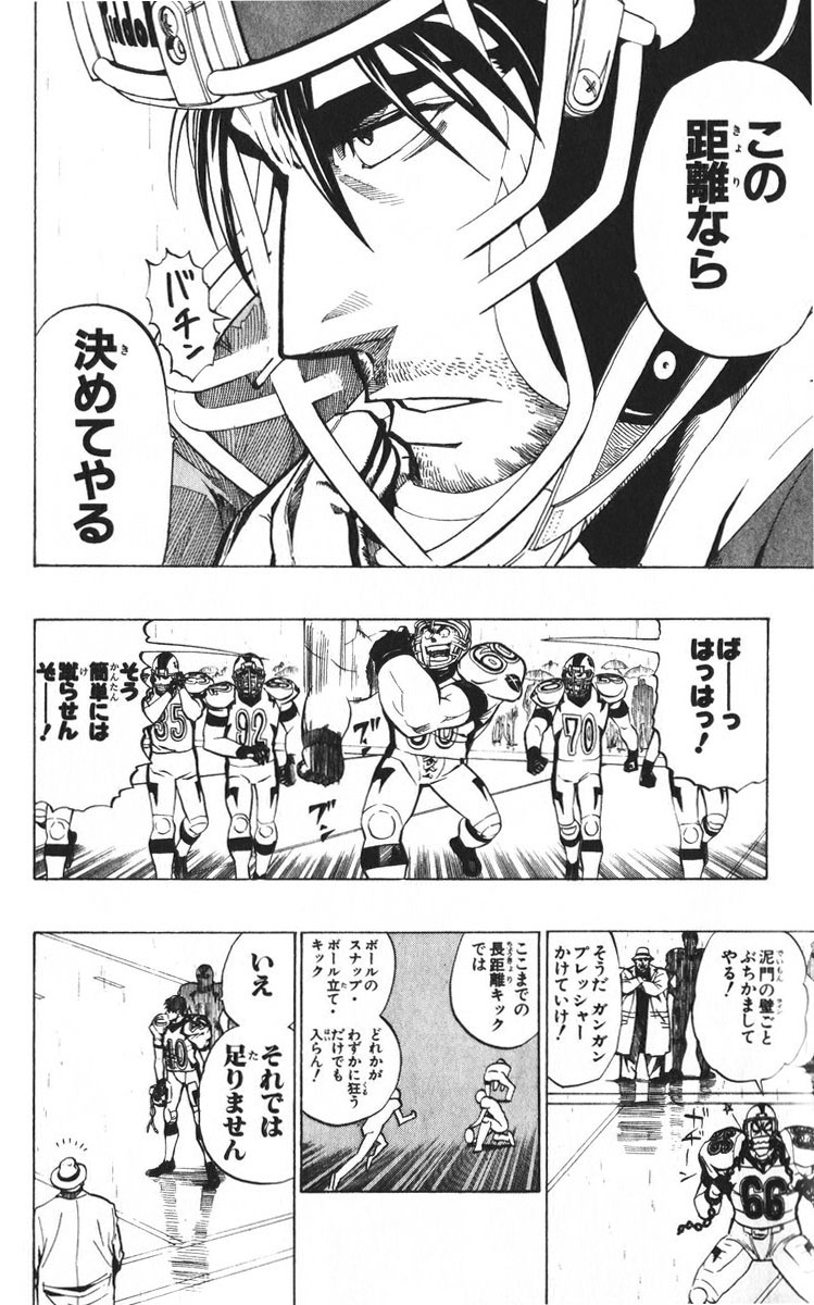 アイシールド21 - raw - 第24話 - https://jppp.mangajikan.cc/jppp/05071050/lb045c20oha.jpg