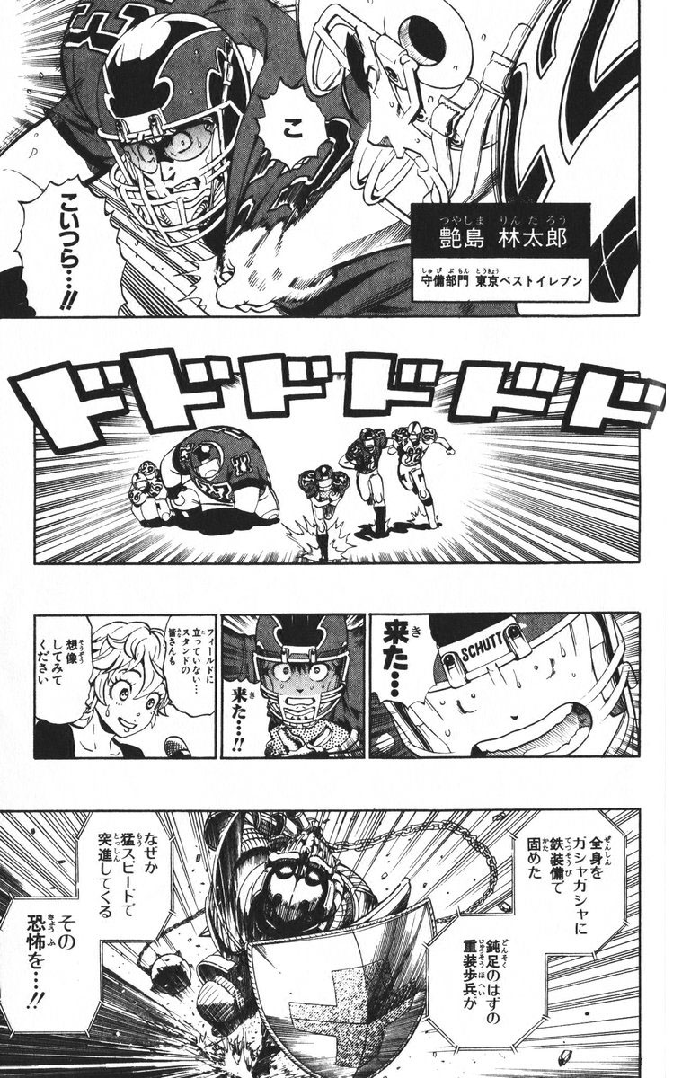 アイシールド21 - raw - 第24話 - https://jppp.mangajikan.cc/jppp/05071050/mawcmxub3dg.jpg