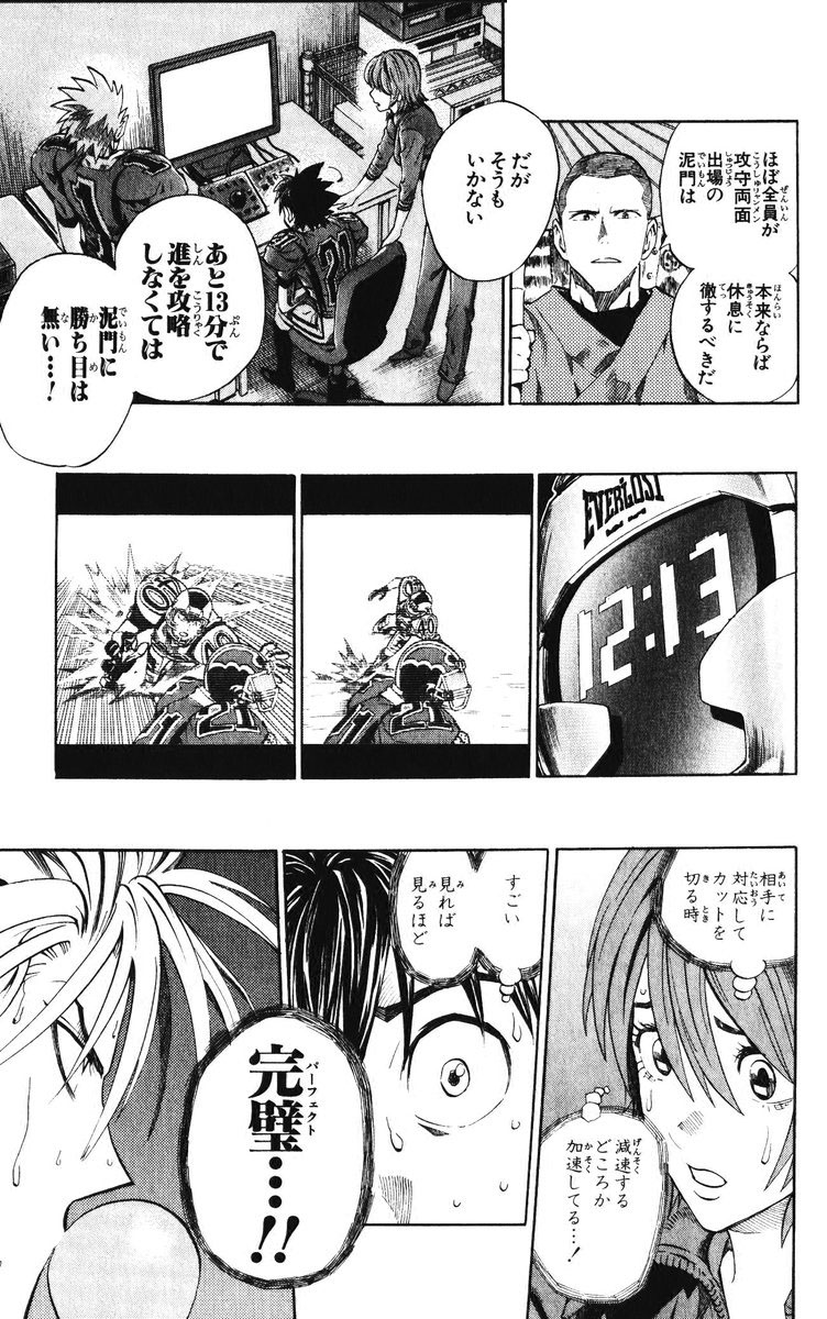 アイシールド21 - raw - 第25話 - https://jppp.mangajikan.cc/jppp/05071050/mayi3o2wv2d.jpg