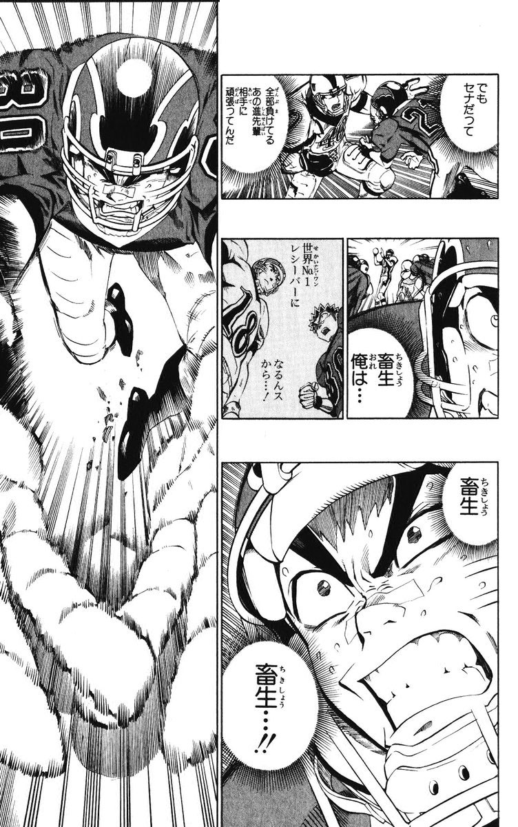 アイシールド21 - raw - 第25話 - https://jppp.mangajikan.cc/jppp/05071050/mi0kj4rhqap.jpg