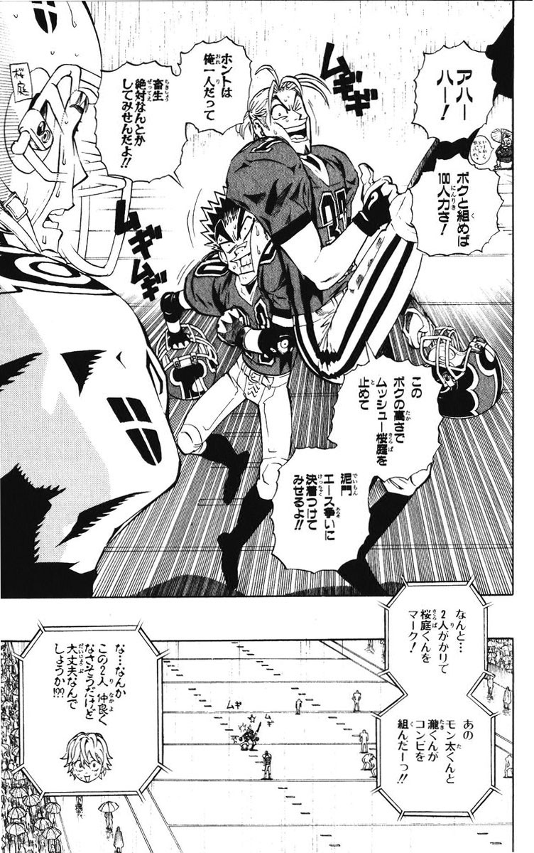 アイシールド21 - raw - 第25話 - https://jppp.mangajikan.cc/jppp/05071050/mnhul3ylhis.jpg