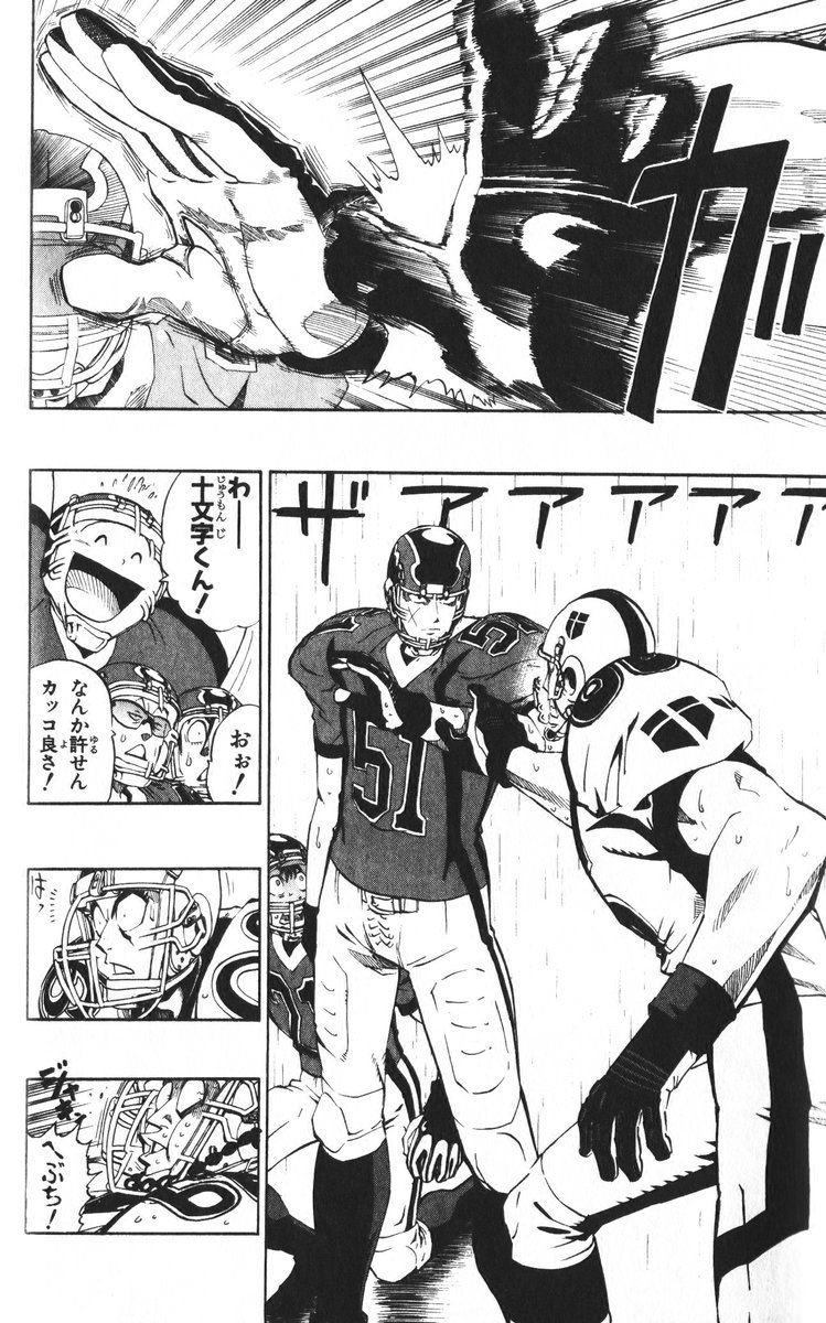 アイシールド21 - raw - 第24話 - https://jppp.mangajikan.cc/jppp/05071050/n54qhb5duoa.jpg