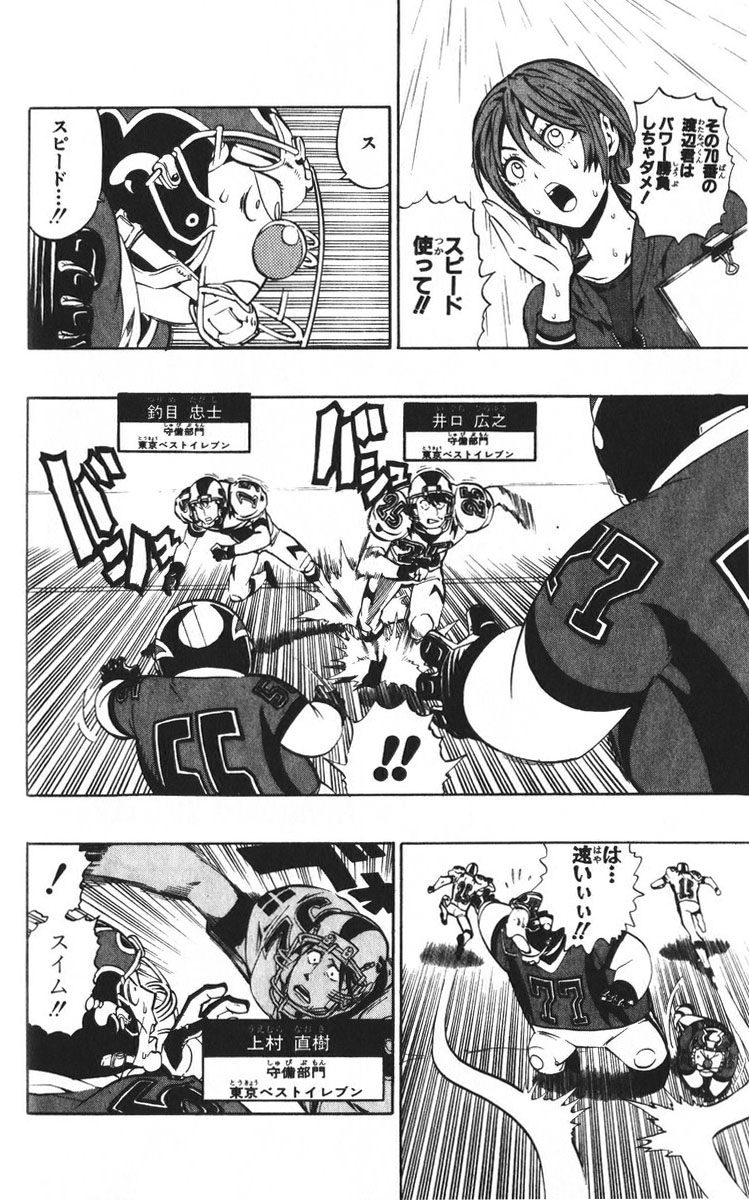 アイシールド21 - raw - 第24話 - https://jppp.mangajikan.cc/jppp/05071050/nkytjpw04ea.jpg