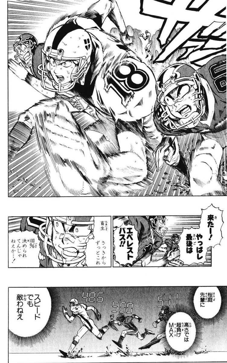 アイシールド21 - raw - 第25話 - https://jppp.mangajikan.cc/jppp/05071050/o1rd1ghkbtz.jpg