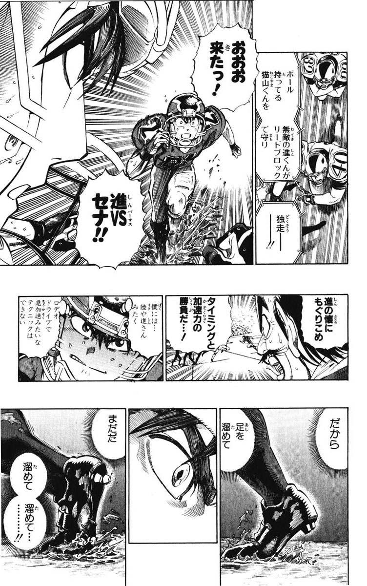 アイシールド21 - raw - 第25話 - https://jppp.mangajikan.cc/jppp/05071050/paw5vcuo0xd.jpg