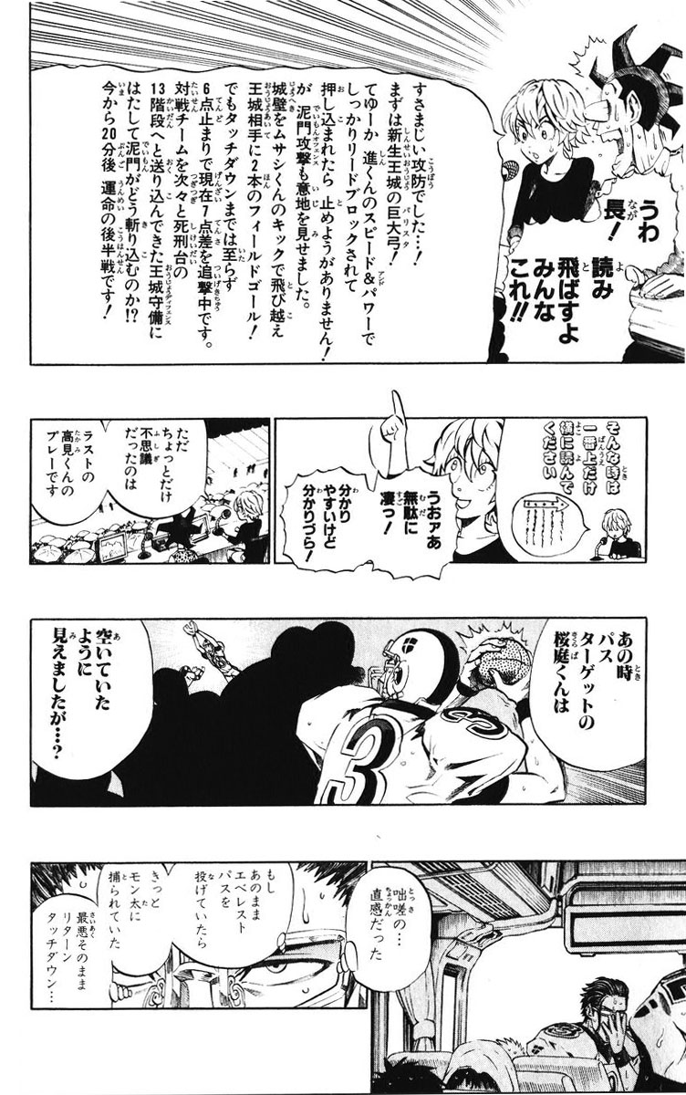 アイシールド21 - raw - 第25話 - https://jppp.mangajikan.cc/jppp/05071050/ppwa1he22kc.jpg