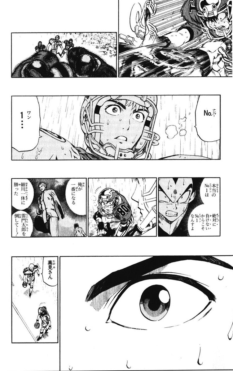 アイシールド21 - raw - 第25話 - https://jppp.mangajikan.cc/jppp/05071050/pv01ewdd2bq.jpg
