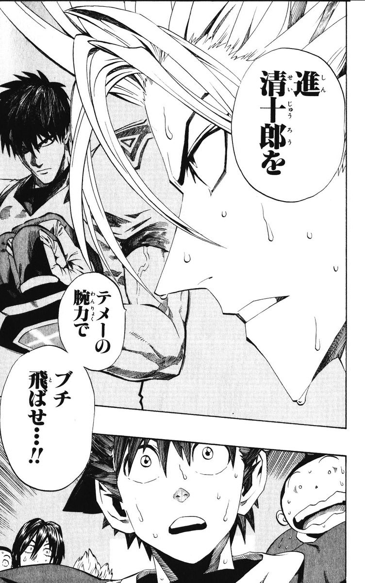 アイシールド21 - raw - 第25話 - https://jppp.mangajikan.cc/jppp/05071050/qm5zjq4yil0.jpg