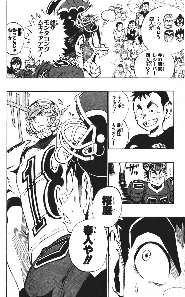 アイシールド21 - raw - 第24話 - https://jppp.mangajikan.cc/jppp/05071050/qntdbalb3y5.jpg