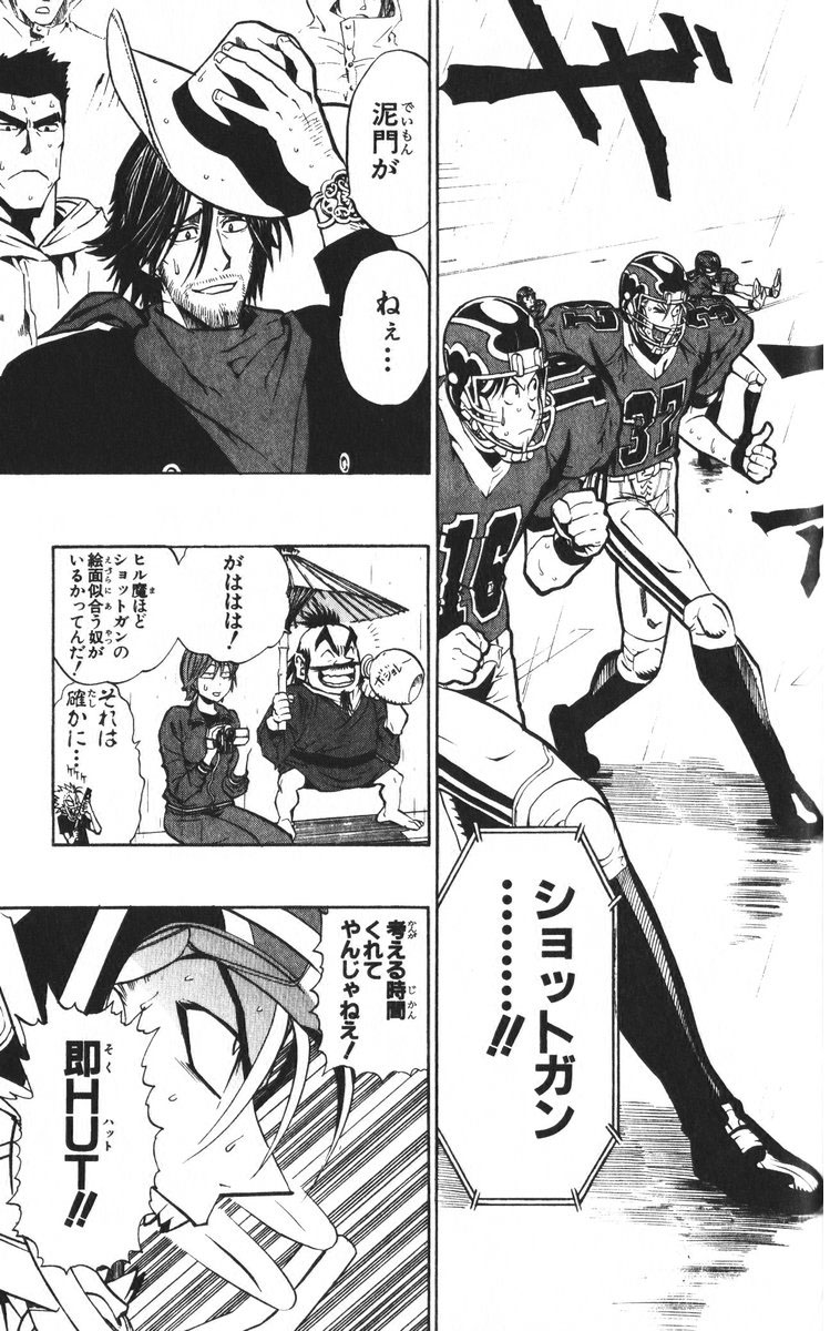 アイシールド21 - raw - 第24話 - https://jppp.mangajikan.cc/jppp/05071050/reeatxnm5ln.jpg