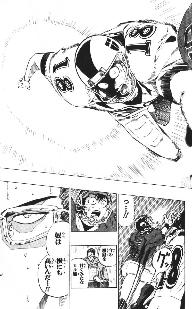 アイシールド21 - raw - 第24話 - https://jppp.mangajikan.cc/jppp/05071050/sj235axaitj.jpg