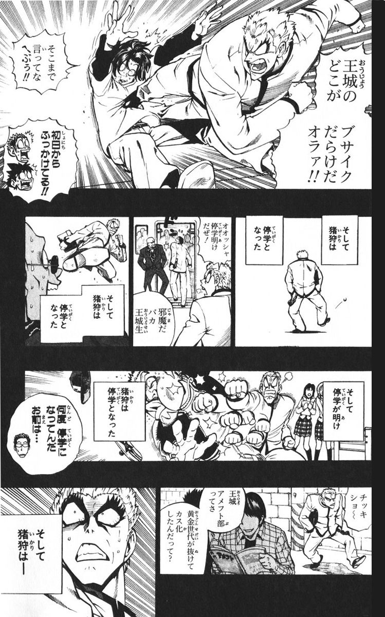 アイシールド21 - raw - 第24話 - https://jppp.mangajikan.cc/jppp/05071050/sjpsz1zn3pp.jpg