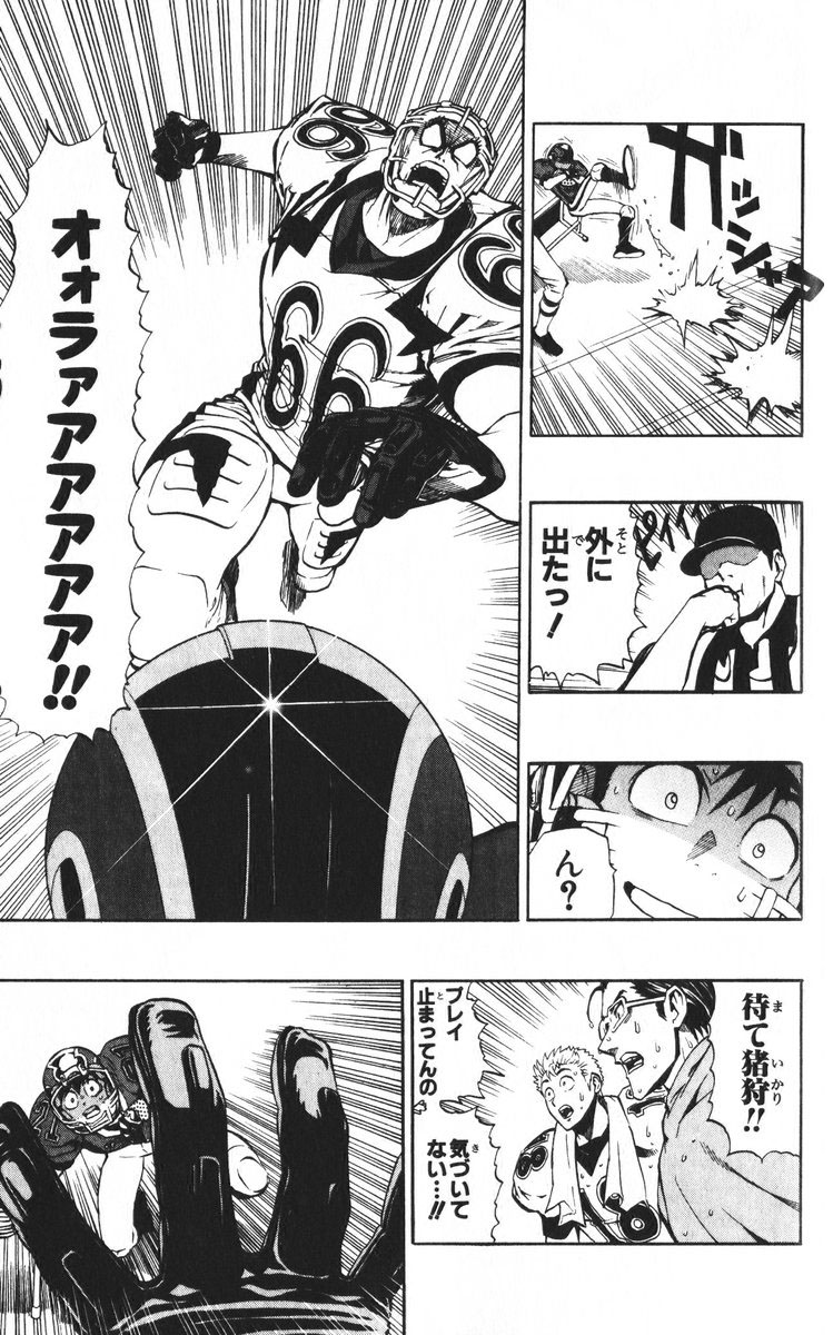 アイシールド21 - raw - 第24話 - https://jppp.mangajikan.cc/jppp/05071050/sllj0hf3djz.jpg