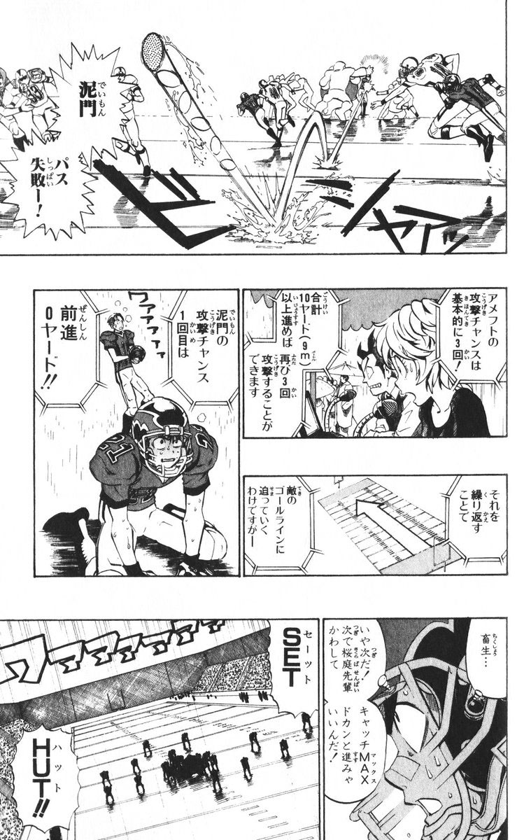 アイシールド21 - raw - 第24話 - https://jppp.mangajikan.cc/jppp/05071050/th2xx00l3jw.jpg