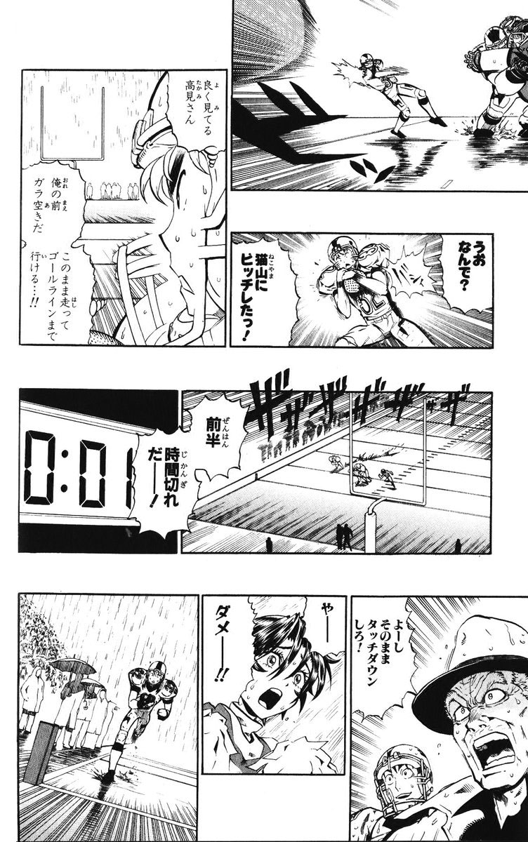 アイシールド21 - raw - 第25話 - https://jppp.mangajikan.cc/jppp/05071050/tl2fx5plcv5.jpg