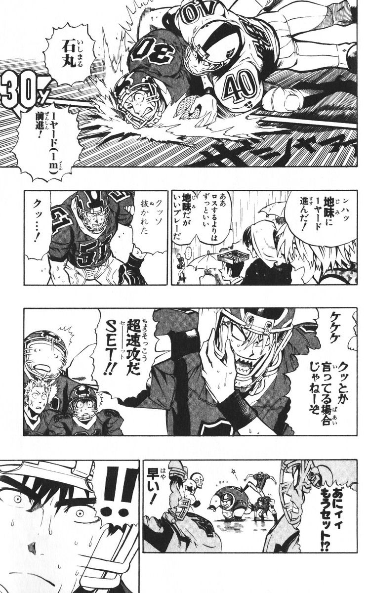 アイシールド21 - raw - 第24話 - https://jppp.mangajikan.cc/jppp/05071050/udkf0ryjejf.jpg
