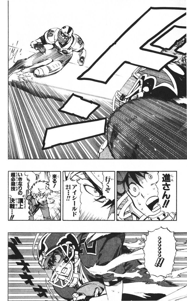 アイシールド21 - raw - 第24話 - https://jppp.mangajikan.cc/jppp/05071050/ulc0nxuhskl.jpg