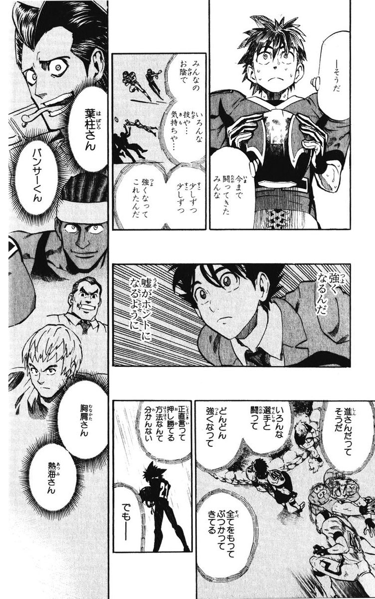 アイシールド21 - raw - 第25話 - https://jppp.mangajikan.cc/jppp/05071050/uqxym4qw0go.jpg