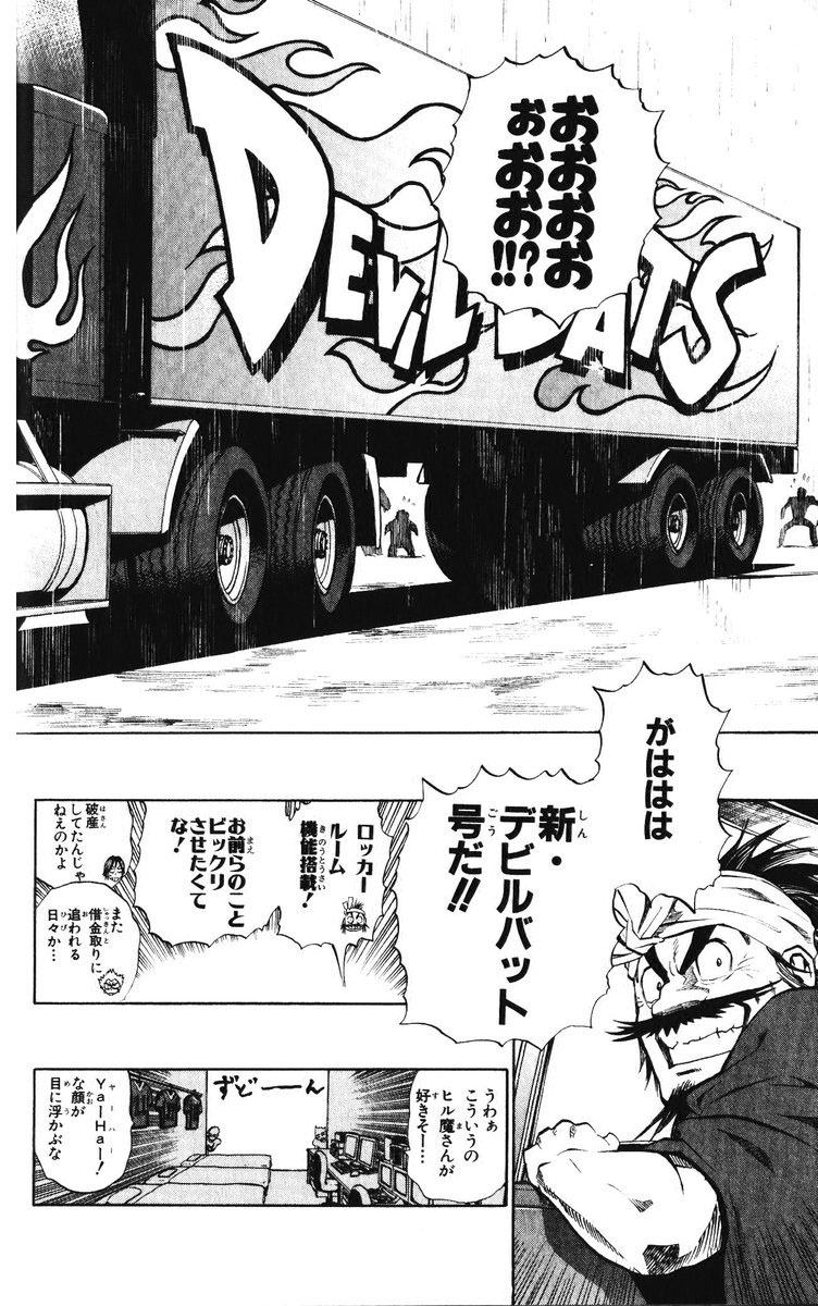 アイシールド21 - raw - 第25話 - https://jppp.mangajikan.cc/jppp/05071050/v44otmtvvyy.jpg