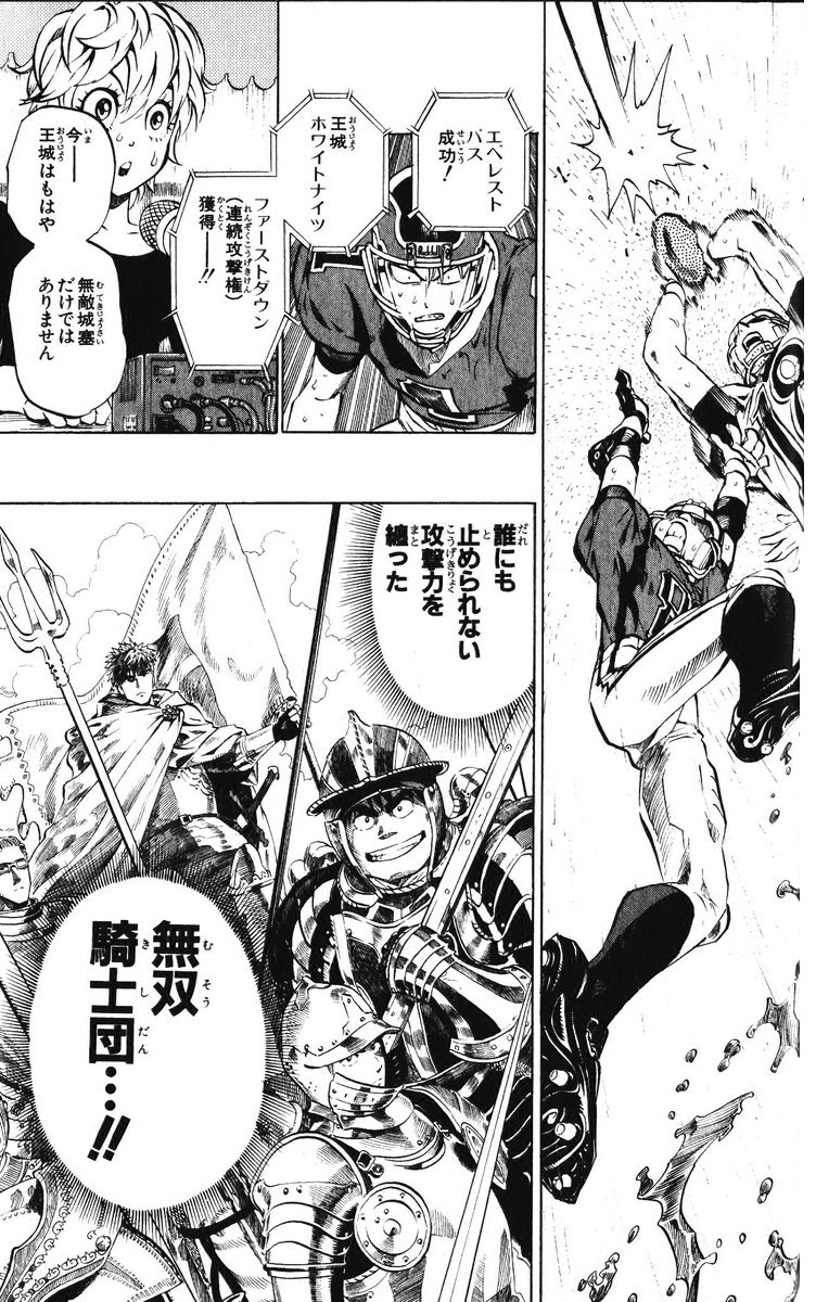 アイシールド21 - raw - 第25話 - https://jppp.mangajikan.cc/jppp/05071050/v4gf0bowb2d.jpg