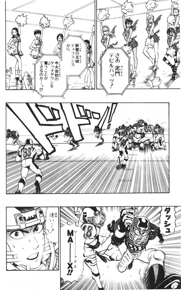 アイシールド21 - raw - 第24話 - https://jppp.mangajikan.cc/jppp/05071050/vbe1jbfmmef.jpg